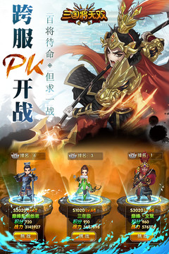 三国将无双图片2