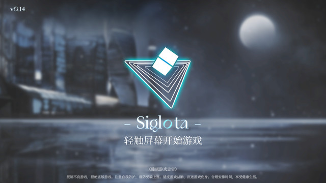 Siglota图片4