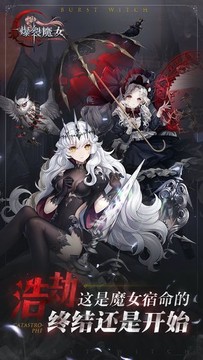 爆裂魔女图片2