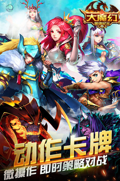 大魔幻图片1