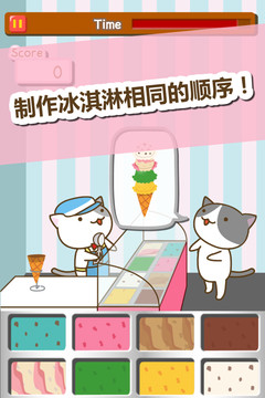 猫冰淇淋店图片4