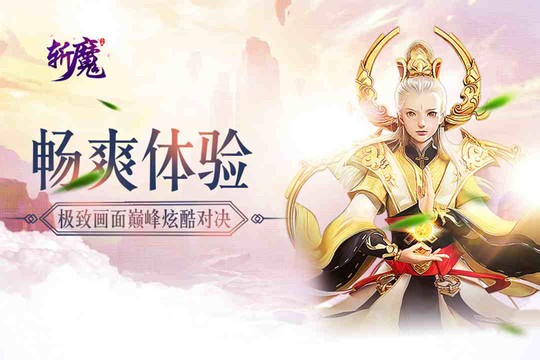 斩魔图片2