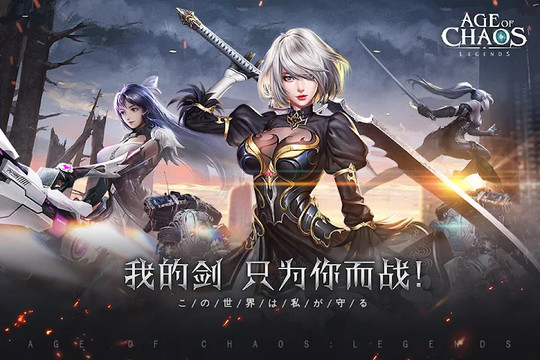 Age of Chaos: Legends图片4