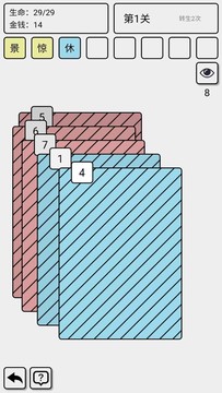 翻牌：五花八门图片1