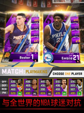 MyNBA2K18图片5