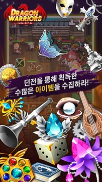 Dragon Warriors : 掛機 Idle RPG图片7