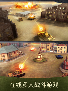 战争机器：坦克游戏图片3