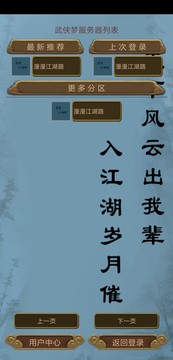 漫漫江湖路（测试版）图片3