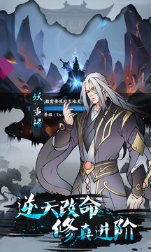 法师消魔图片4