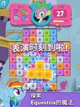 My Little Pony: Puzzle Party图片6
