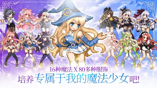 魔法少女养成记图片6