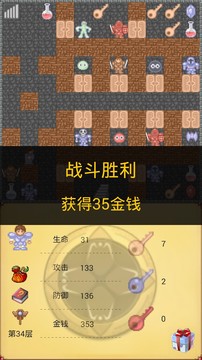 魔塔50层汉化版图片3