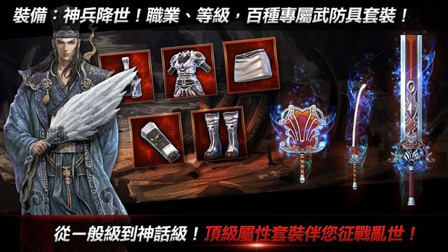 新天上碑手遊图片6