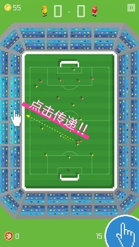 Soccer People - 免费足球游戏图片1