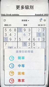 數獨 - 免費經典數獨謎題图片4