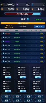 星际放置图片2