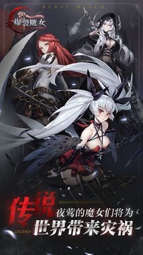 爆裂魔女图片1