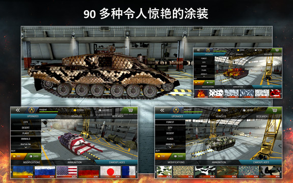 Tanktastic - 3D联网坦克图片2