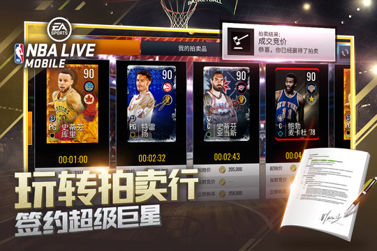 NBA LIVE图片2