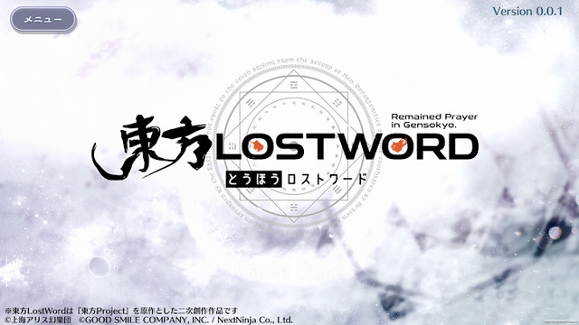 東方LostWord图片2