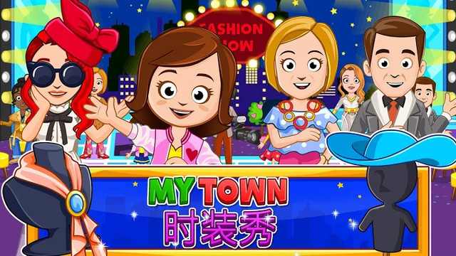 My Town : Fashion Show 时装秀图片10