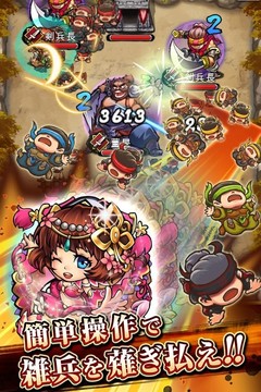 三国大戦スマッシュ！【さんすま】三国志ひっぱりアクション图片4