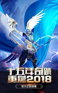 奇蹟MU：大天使之劍H5图片4