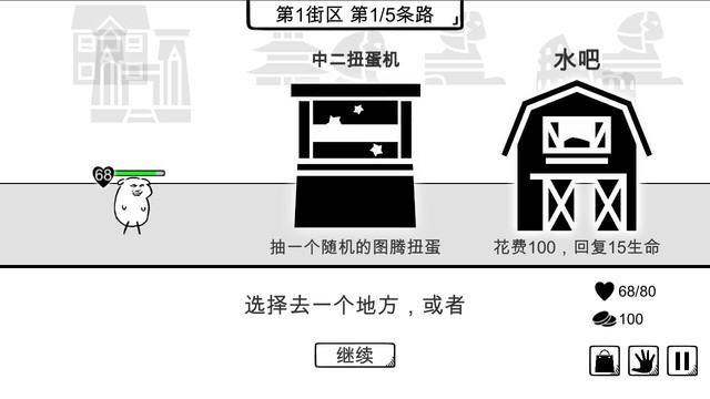 我是熊孩子（测试版）图片4