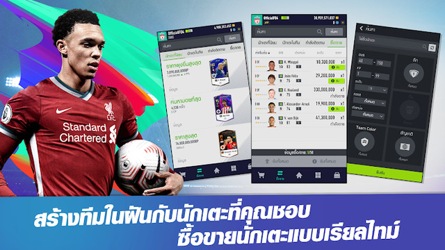 FIFA Online 4 M by EA SPORTS™图片2