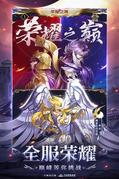 圣斗士星矢：正义传说图片2