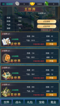 主神无限氪金系统图片3