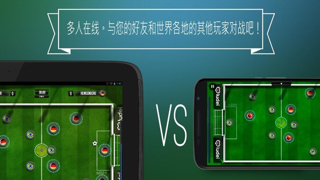 Slide Soccer - 足球图片5