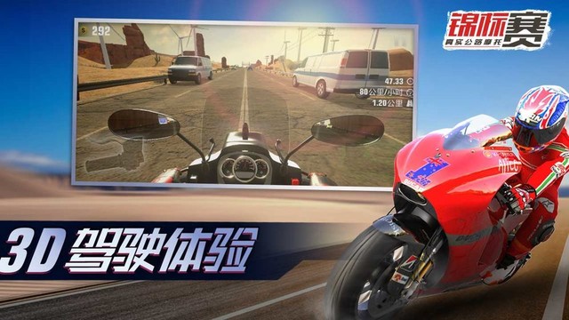 真实公路摩托锦标赛图片2