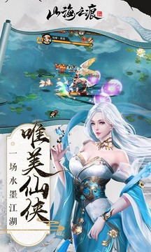 山海之痕图片4