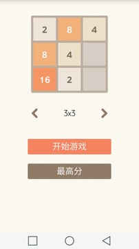 2048 Plus图片10