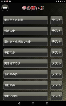 羽生善治の将棋のお手本〜上達する初心者からの手筋講座〜图片8