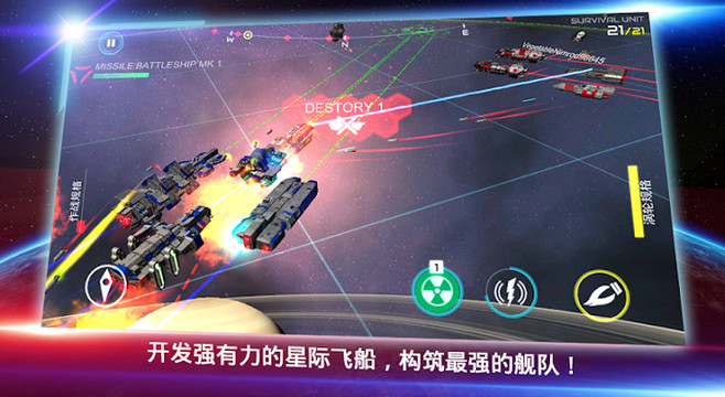 Starship Battle图片5