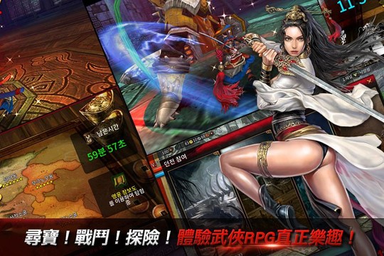 新天上碑手遊图片1