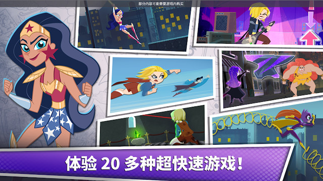 DC Super Hero Girls Blitz图片6