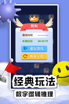 扫雷online图片3