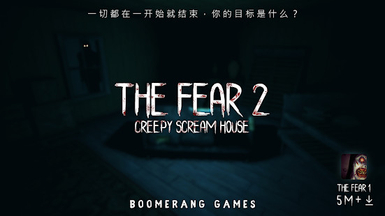 The Fear 2 : Creepy Scream House 恐怖游戏 2018 3D图片3