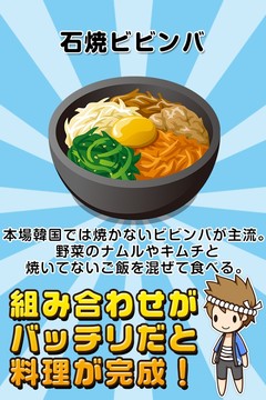 韓国料理の達人~つくって売ってお店をでっかく!~图片3