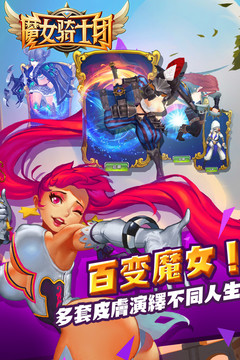 魔女骑士团图片3