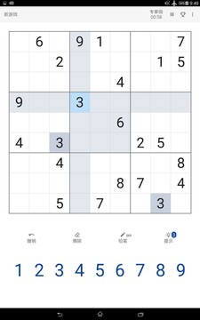 Sudoku.com - 数独经典拼图游戏图片6
