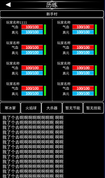 佛系修仙图片2