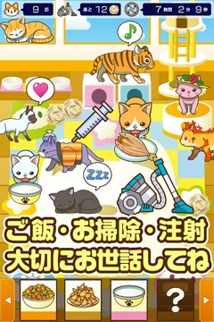 ねこカフェ~猫を育てる楽しい育成ゲーム~图片2