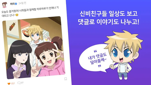 신비아파트 공식앱图片5