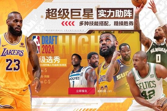 NBA篮球世界图片4