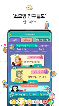 유미의 세포들 with NAVER WEBTOON图片1