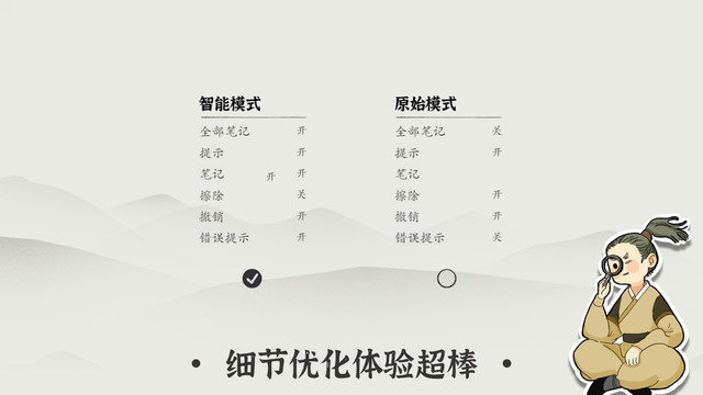 汉字数独图片5